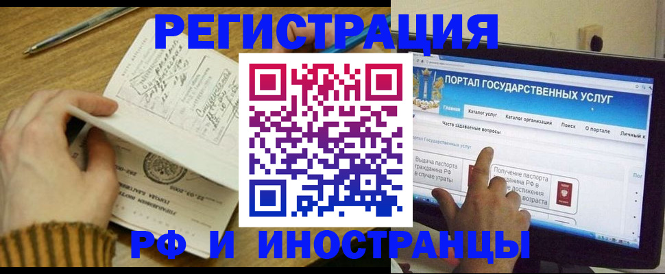 прописка для работы в Мензелинске