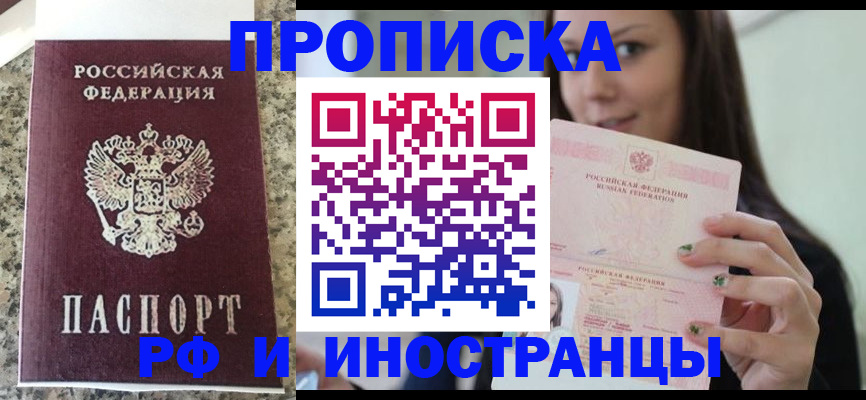 прописка для школы в Мензелинске