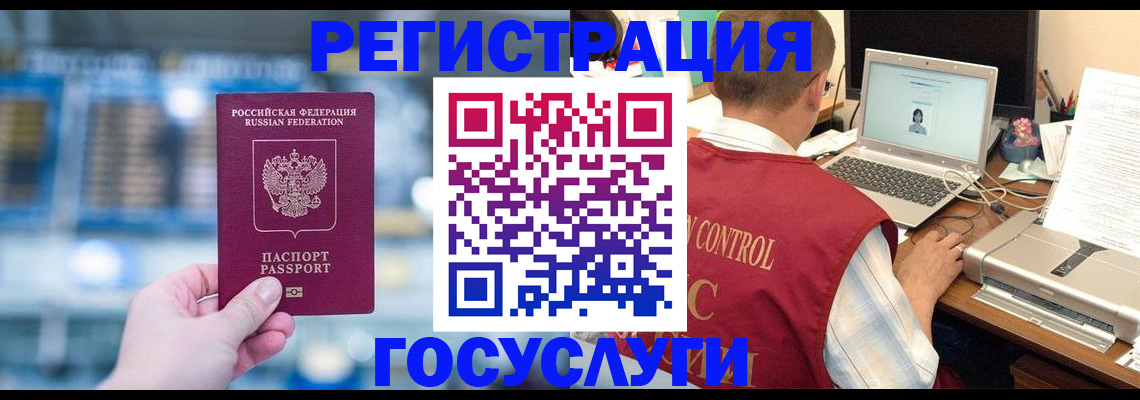 прописка ребенка в Мензелинске