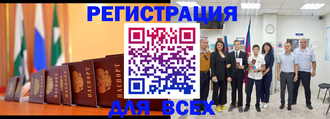 временная регистрация госуслуги в Мензелинске